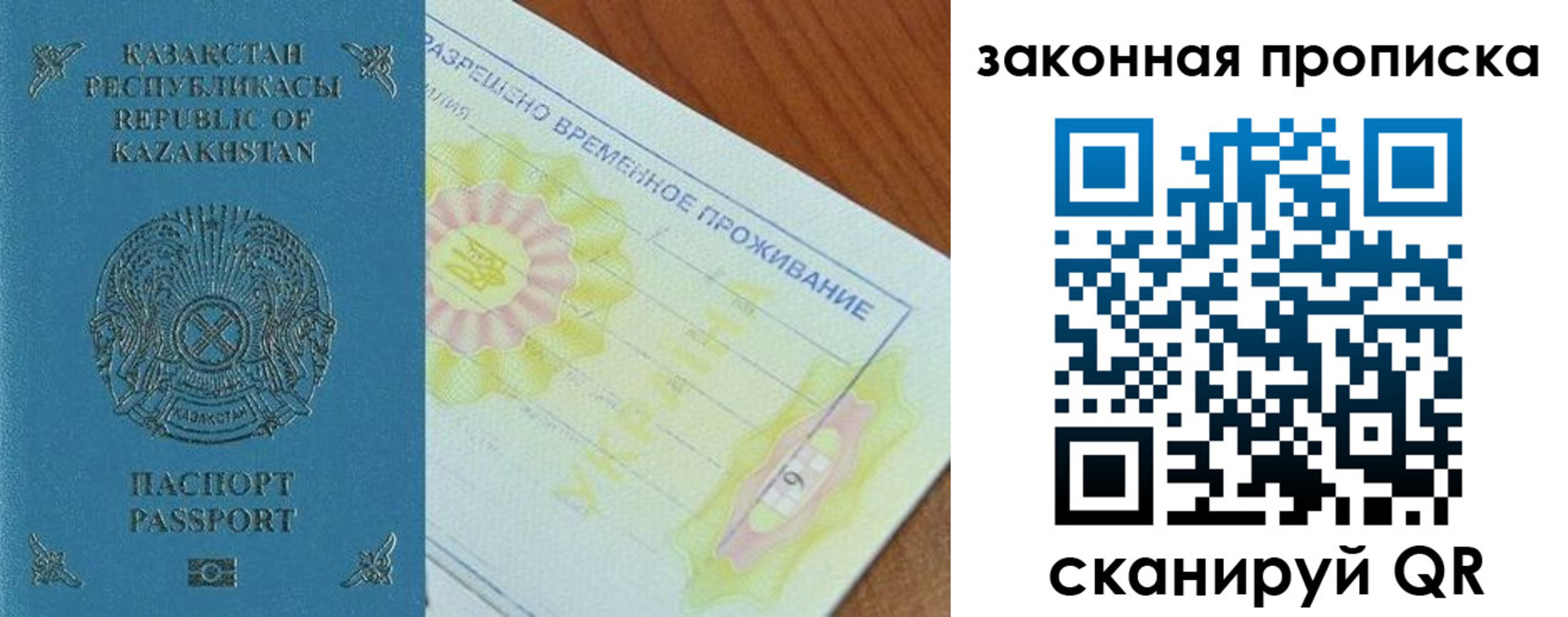 временная регистрация поиск в Ужуре