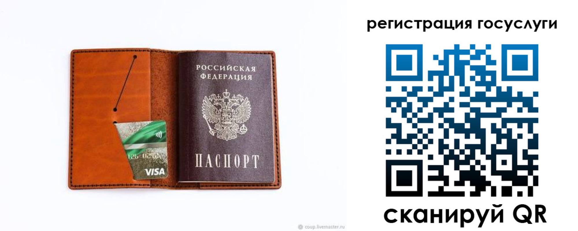 временная регистрация адрес в Ужуре